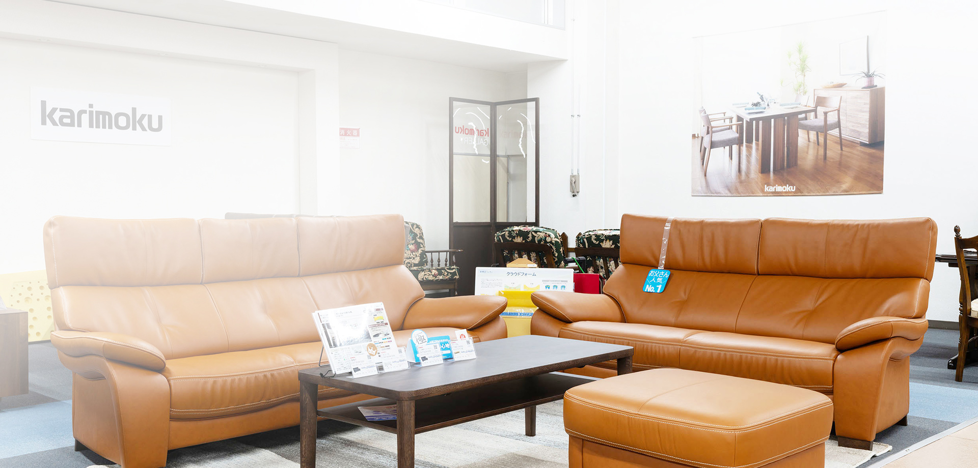 有限会社相馬屋家具店